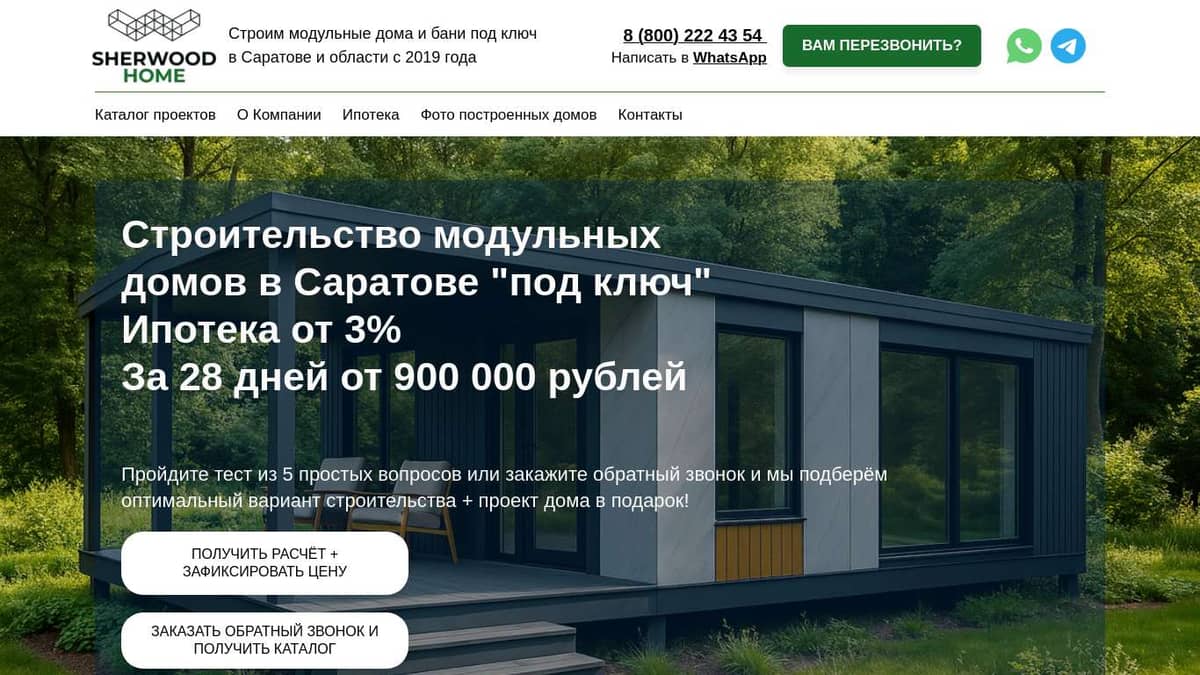 Отзывы о модульные дома в Старотитаровская